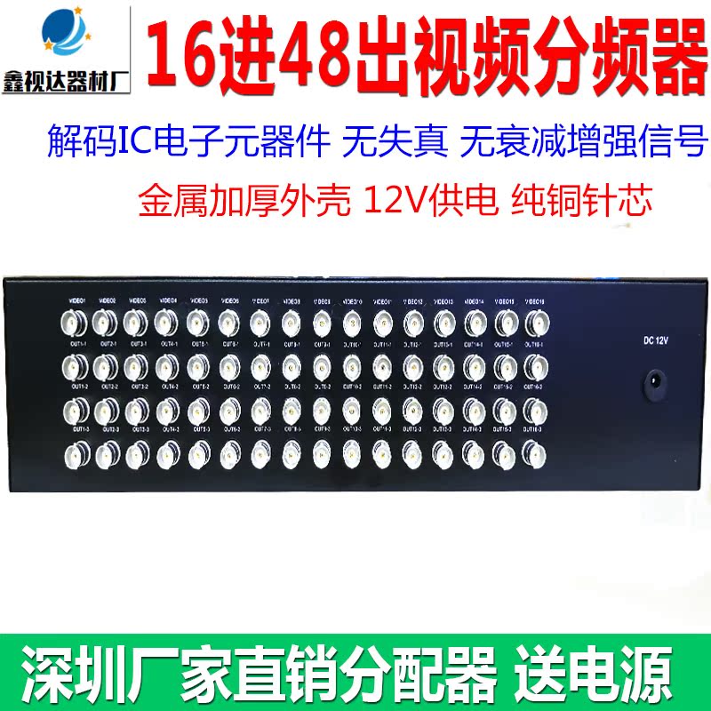 16-in 48-out BNC Video splitter Analog surveillance lens Splitter Rack-mounted 1-in-3 gain amplifier