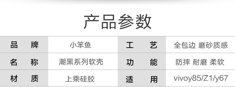 Protection téléphone portable - coque souple maree vivoY85 noire - Ref 3198713 Image 26