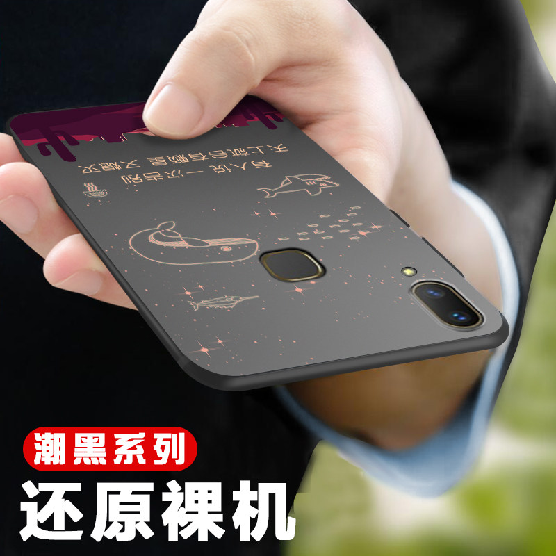 Protection téléphone portable - coque souple maree vivoY85 noire - Ref 3198713 Image 1