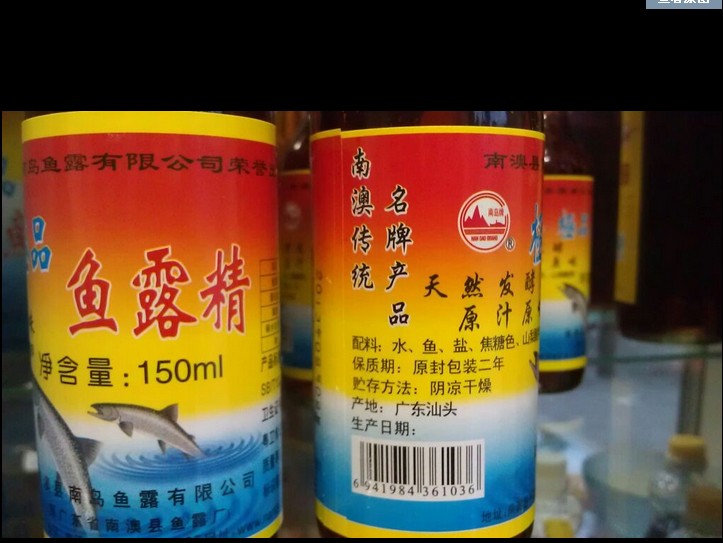 探寻大亚湾东泳鱼露的鲜美密码