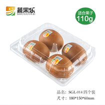 Disposable transparent fruit box four pieces of kiwi fruit box Kiwi figs four pieces packaging box