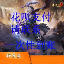 Greenbank Network drunk getaway 100 yuan 10000 Diamond drunk getaway point card flower b payment Please contact