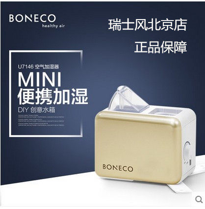 Boree Guest Swiss Wind U7146 Humidifier Office Portable Mineral Water Bottle Mini Mute Home