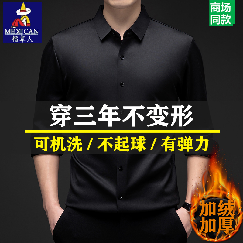 Scarecrow Fleece-Lined Thickened Warm Long-Sleeve Shirt for Men 2025 Winter New Business Casual Non-Iron Shirt Scarecrow Fleece-Lined Thickened Warm Long-Sleeve Shirt for Men 2025 Winter New Business Casual Non-Iron Shirt