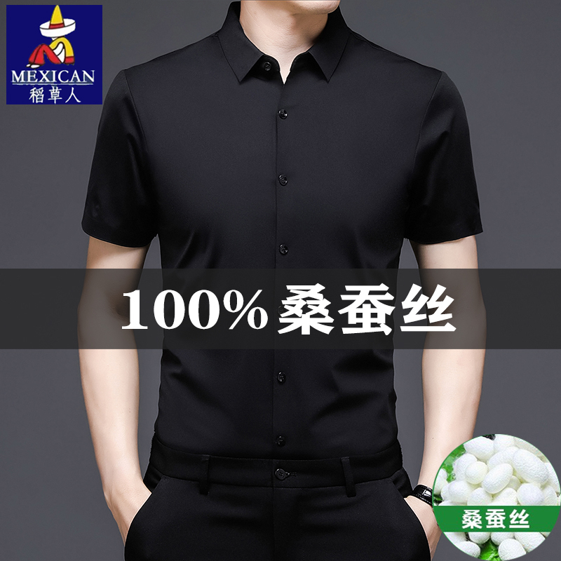 High-End Mulberry Silk Short-Sleeve Shirt for Men, Wrinkle-Free, Business Casual, Drapey, Loose-Fitting Silk Shirt, Trendy