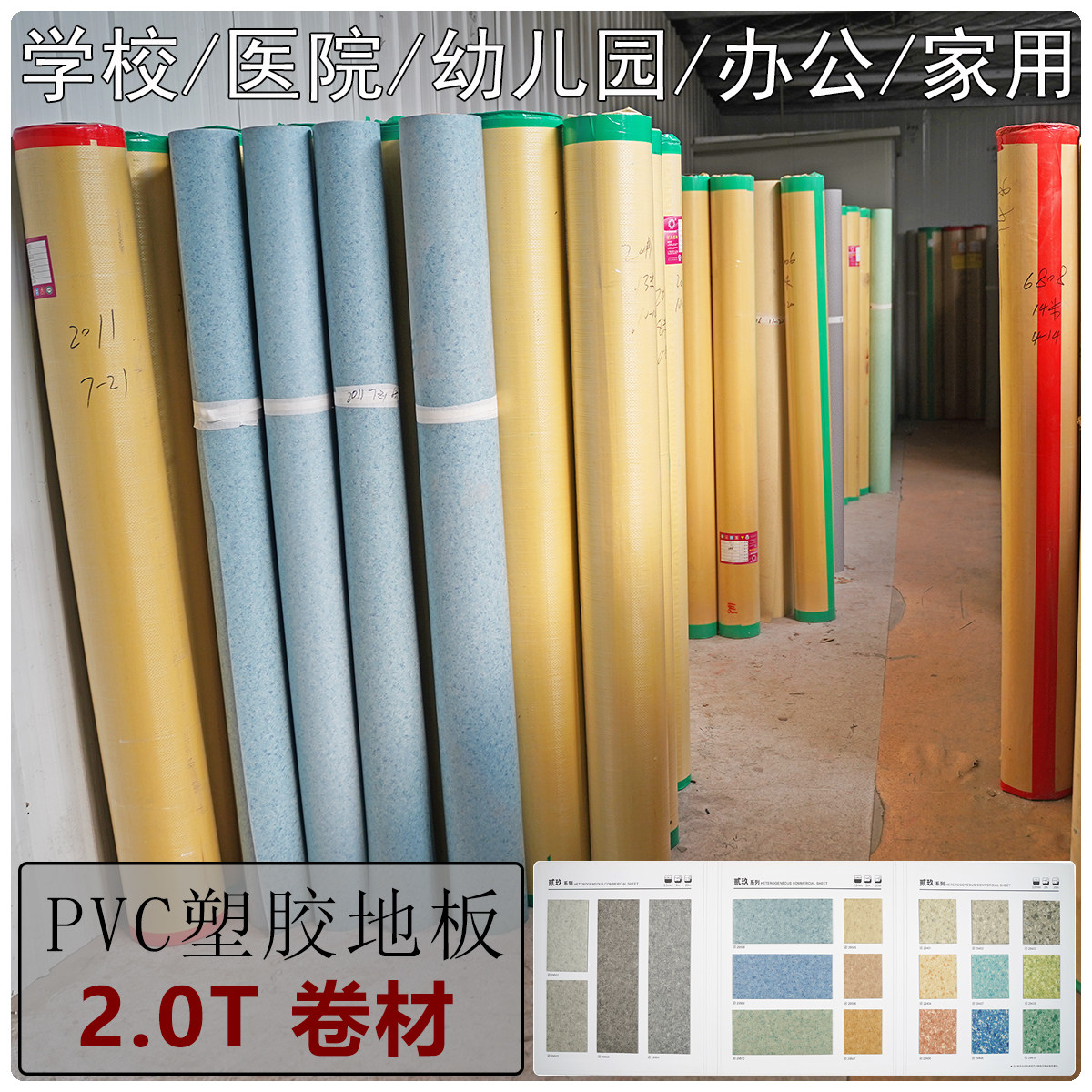 School hospital office commercial plastic floor PVC floor mats Household floor leather waterproof wear-resistant environmental protection thickening