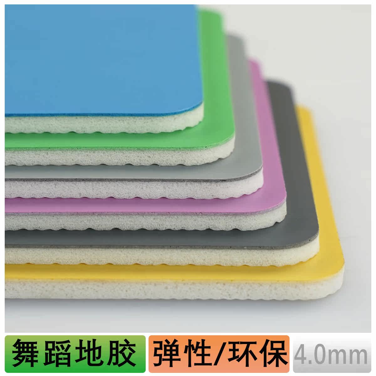 Flat smooth dance, rubber floor mat, PVC plastic sports floor, dance room, early education yoga 4.0mm