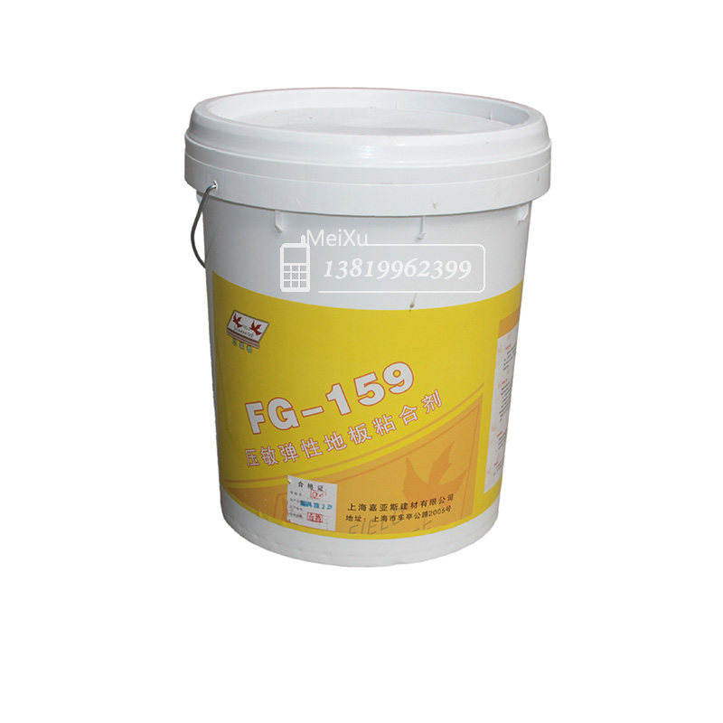 PVC plastic floor Floor leather special glue Sports floor floor adhesive adhesive Water-based environmental protection glue 20kg