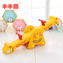 Kindergarten indoor and outdoor thickened giraffe seesaw double rocking horse Trojan childrens seesaw toy
