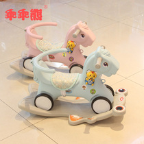 Childrens rocking horse baby rocking horse dual purpose with music plastic thickened Trojan toy 1-2 birthday gift 3