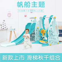 Childrens slide multifunctional combination small folding indoor home swing with music kids baby slide