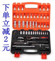 Xiaofei 46 sets of tools 1 4 Xiaofei set small ratchet tool socket wrench repair tools 53 sets