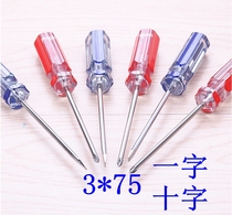 3 * 75mm crystal handle screwdriver small screwdriver small screwdriver cross