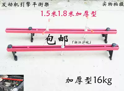 1 5 meters car engine balance frame repair shop hanger Engine hanger 1 8 meters engine balance bracket