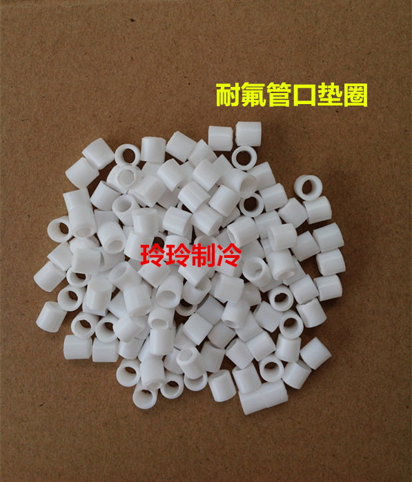 22R134 Air conditioning joint sealing ring three-color tube plus fluoride plus liquid pipe gasket rubber pad three-color tube accessories