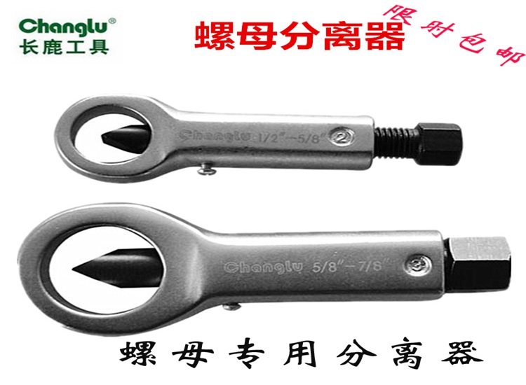 Big and small nut separator cap breaker cutter cutter cutter rust nut disassembly tool