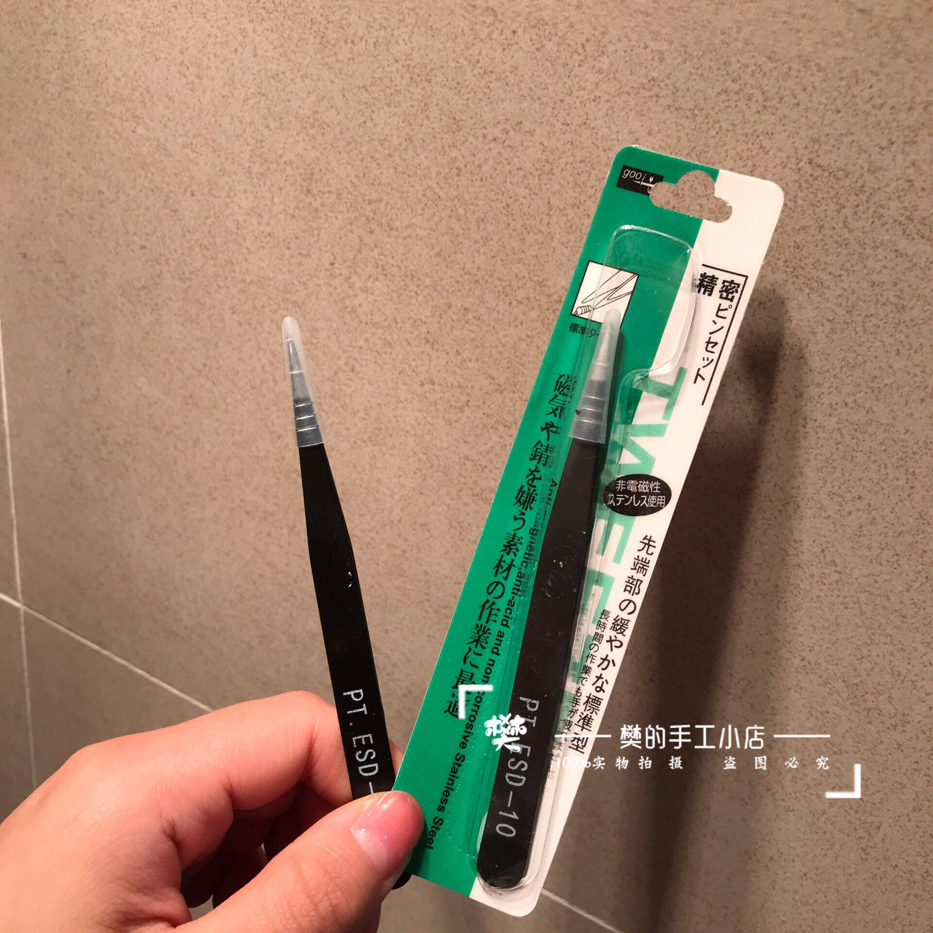 Fan's artisanal small shop handmade DIY stainless steel straight head tweezers handmade DIY clip small things mate
