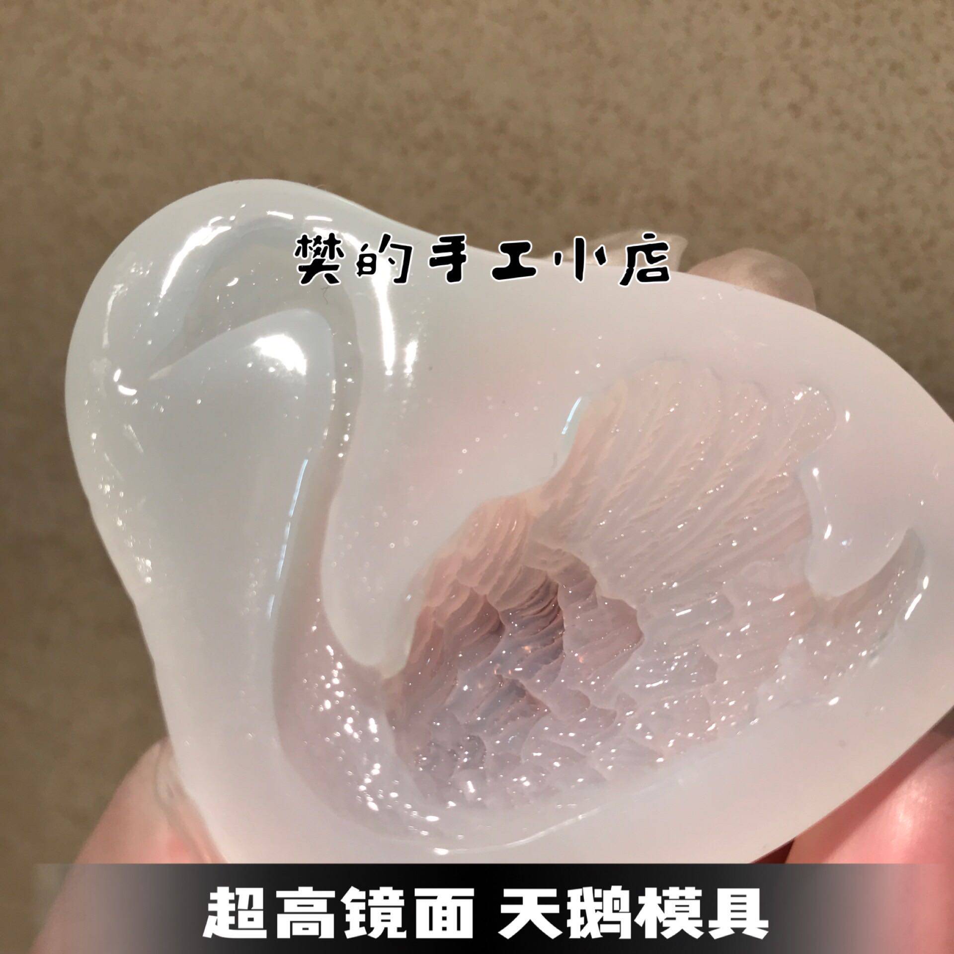 Fan's handmade shop DIY new mirror high-transparency mold swan three-dimensional clay film crystal glue uv material