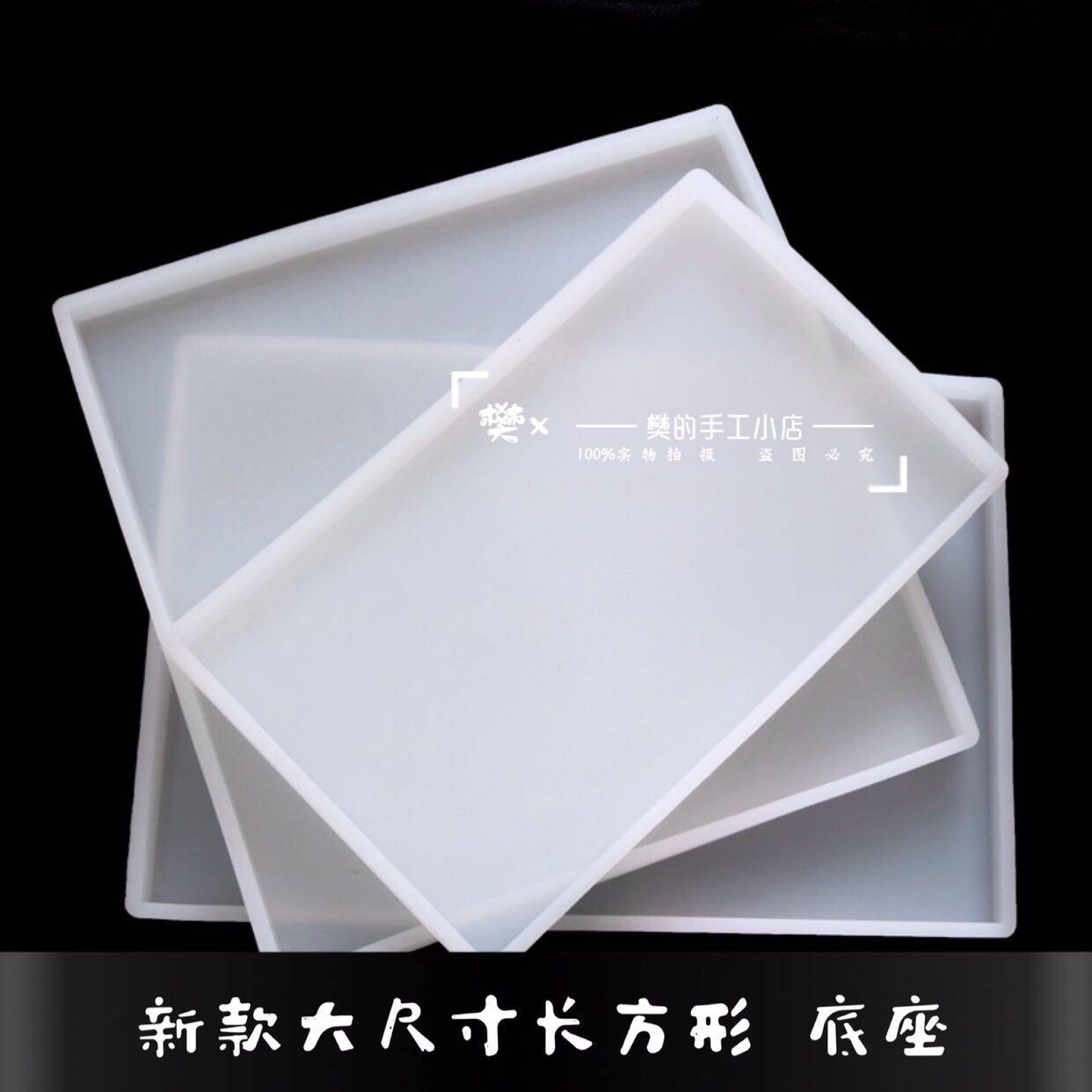 Fan's handcraft shop DIY crystal drop rubber silicone mold large size table base large rectangular square handcraft