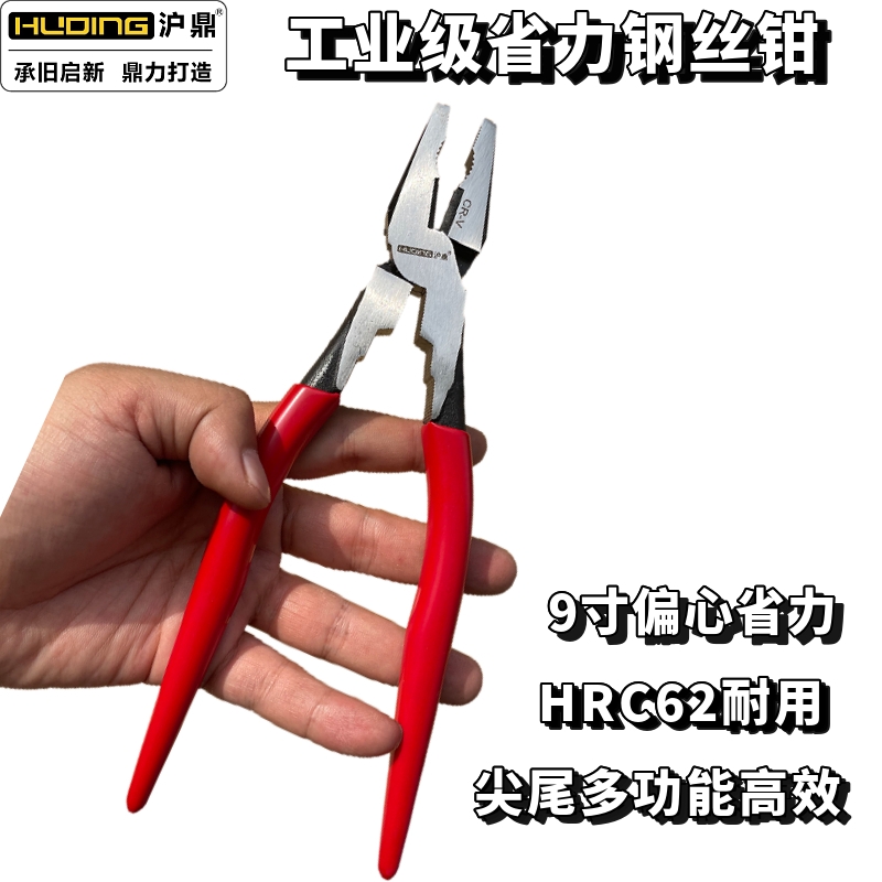 Shanghai tripod steel wire pliers industrial grade labor-saving pointed tail old tiger pliers 9-inch tiger mouth pliers construction hand pliers tool alloy steel