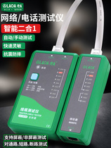 Old A network tester network line tester RJ45RJ11 telephone line network line tester line tester