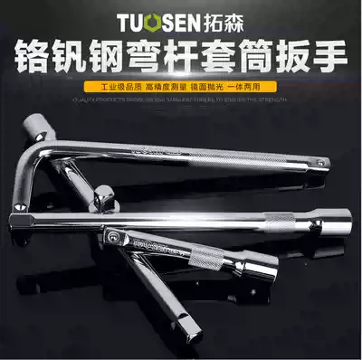Dafei 1 2 connecting rod 1 4 connecting rod and long connecting rod short rod bending rod Universal section head sliding rod wrench connecting rod