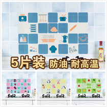 5 pieces of kitchen oil-proof sticker high temperature resistant waterproof self-adhesive tile wall sticker stove range hood with wallpaper oil