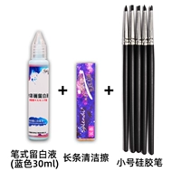 Ручка (синий) 30 мл+очистка длинной полосы+маленькая силиконовая ручка