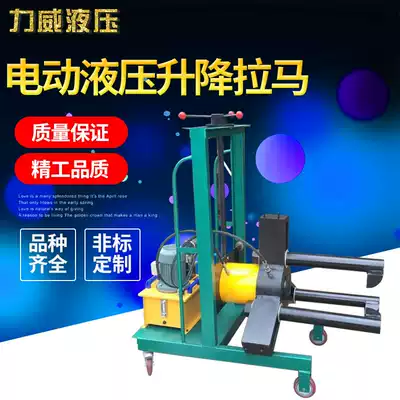 Electro-hydraulic lift trolley car pull horse electro-hydraulic hydraulic puller two-three claw removal pulley