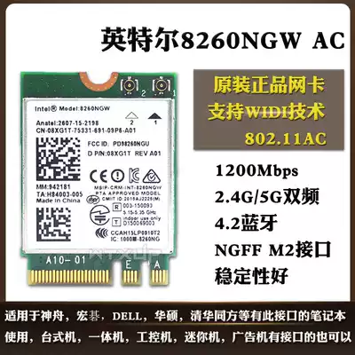 Intel8260AC NGW dual band gigabit 5G M2 wireless network card 4 2 Bluetooth ASU DeskMiNi