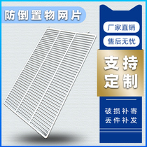 Refrigerator compartment plate inner part of the mesh compartment freezer storage fresh-keeping display cabinet partition partition grate commercial