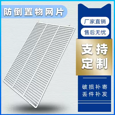 Refrigerator compartment board inside part of the mesh grid Freezer shelf storage fresh display cabinet partition partition grate commercial