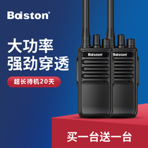 Baitong walkie-talkie handheld civilian high-power thin mini long-distance outdoor travel station Wireless