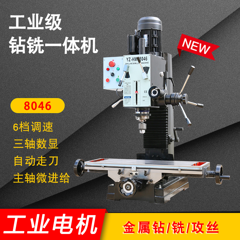 Multi-function industrial grade drilling and milling All Bed Machining Metal Bed-type Mini Woodworking Milling Bed