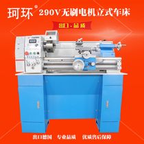 Kehuan heavy-duty vertical industrial high-power multifunctional household small lathe micro metal small processing machine tool