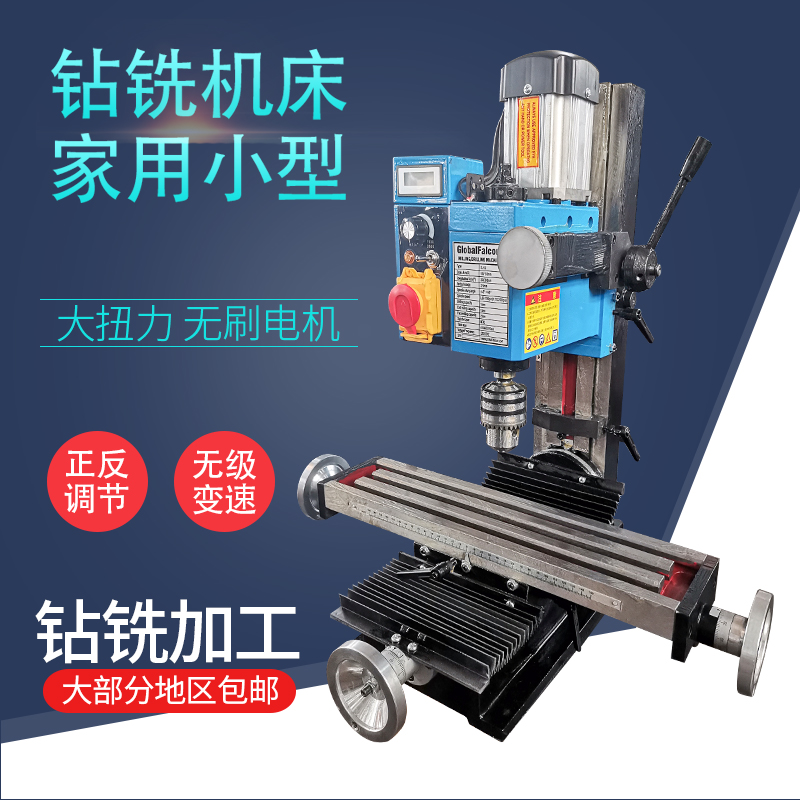 Micro Milling Machine Small Drilling Milling Machine Multifunctional Household Machine Tool All Lathe Machine Drilling Machine Metal Processing Equipment