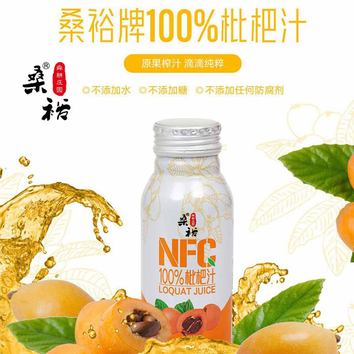 Sanyu loquat juice cold pressing pure 100% natural loquat juice NFC baby juice 208ml 4 bottled