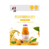 Sang Yu fresh fruit cold press natural NFC 100% loquat juice no additive sugar 500ml non concentrated 8 bottles