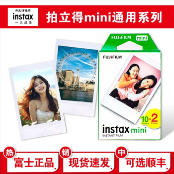 Fuji Instant Photo Paper Fuji Photo Paper 3inch Mini25 Universal 7+/12/25/11/9/90 White Border Photo Paper