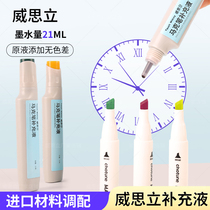 Wisley Touch Wisley marker refill universal pigment student oily marker refill