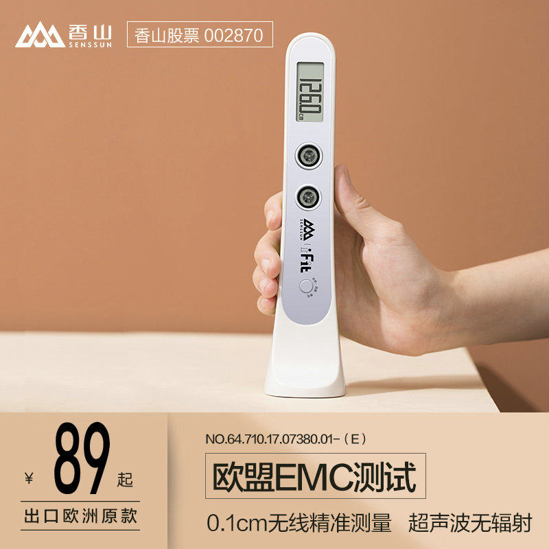 Xiangshan Precision Height Measuring Instrument Children's Electronic Ultrasonic Measuring Scale Home Baby Wireless Height Measuring Ruler