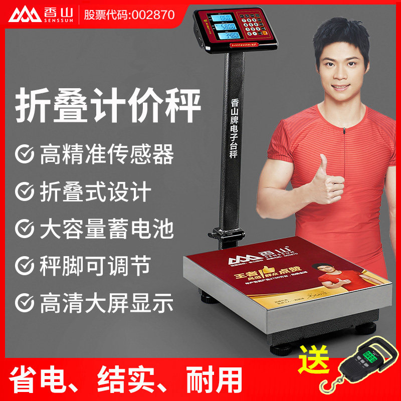 Xiangshan Precision Folding Electronic Platform Scales Ground Pound Commercial Scale electronics says delivery scale weighs 150300 kg-Taobao