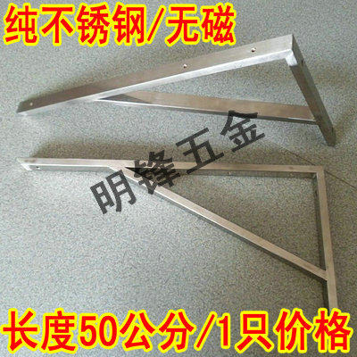 Thickened pure stainless steel support frame Wood bracket shelf storage bracket Partition Marble countertop triangular bracket