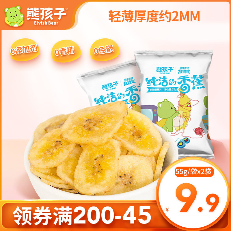 Bear Kids Dried Bananas 55g*2 Packs Dried Banana Chips Dried Banana Chips Bulk Fruits Dried Kids Snack