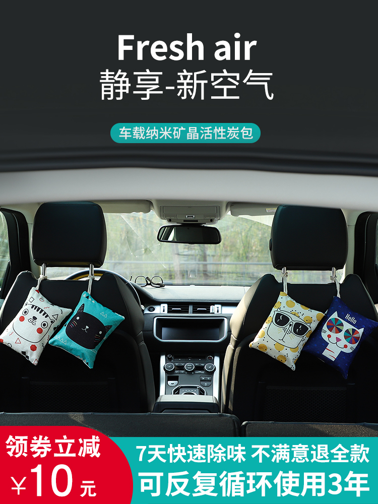 Bamboo charcoal bag New car in addition to formaldehyde in addition to odor activated carbon bag Car supplies car suction to remove odor carbon bag
