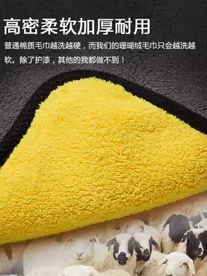 Thickened car wash towel, special towel, car absorbent car, large interior, non-deerskin