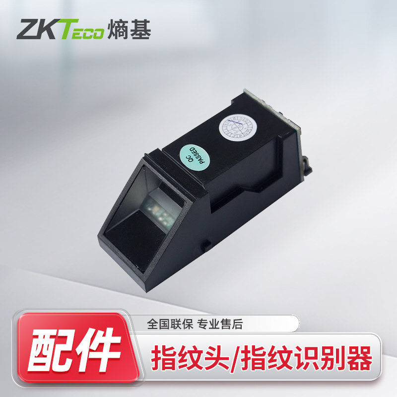 Attendance machine fingerprint head Zkteco fingerprint recognition