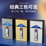 Зажигалка с зарядкой, портсигар, ветрозащитная креативная портативная коробка