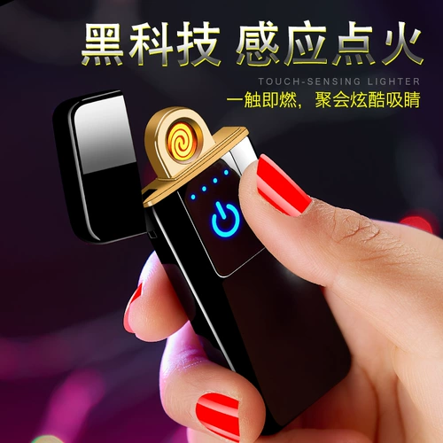 Индукционная креативная мужская ветрозащитная электронная зажигалка с зарядкой, популярно в интернете, делается под заказ