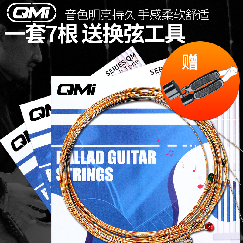 QMI Guitar String Guitar String All 6 123456 single - line phosphorus - wood Guitar - hyun accessories